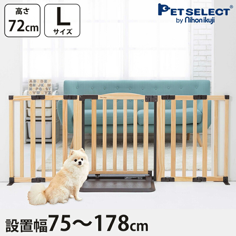 【P5倍・お買い物マラソン限定】ペットゲート おくだけ ドアーズ Woody2 L 屋内用 置くだけ ペット ゲート ドア付き ワイド ペットフェンス 犬 柵 いぬ 安全柵 小型犬 中型犬 脱走防止 ガード 飛び出し防止 ペットガード 木製