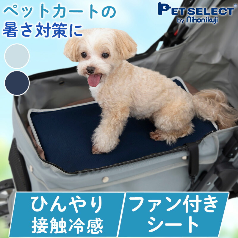 楽天市場】【定価より63%OFF】ペット カート クールシート エア
