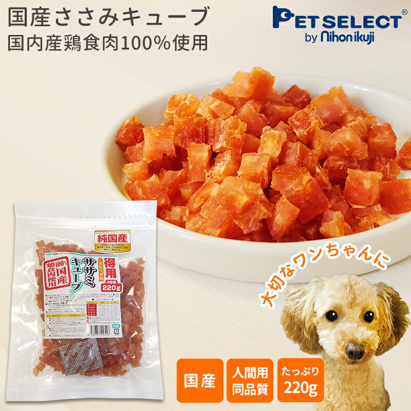 楽天市場 1 000円ポッキリ メール便送料無料 犬 おやつ 国産 おやつ 国産ささみキューブ 2g 犬のおやつ ササミ 国内加工 国内生産 日本製 着色料不使用 小麦粉不使用 グルテンフリー 鶏ささみ ささみ 鶏肉 犬おやつ 犬用おやつ ペットフード ドッグフード 送料 楽天市場 1 000円ポッキリ メール便送料無料 犬 おやつ 国産 おやつ 国産ささみキューブ 2g 犬のおやつ ササミ 国内加工 国内生産 日本製 着色料不使用 小麦粉不使用 グルテンフリー 鶏ささみ ささみ 鶏肉 犬おやつ 犬用おやつ ペットフード ドッグフード 送料