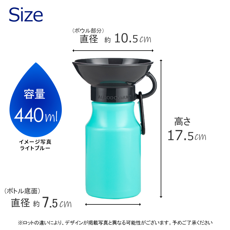 市場 Auto Mug 水筒 用 お散歩グッズ オートドッグ ウォーターボトル Dog 犬 給水器 給水ボトル 皿 散歩 440ml マグ ペット