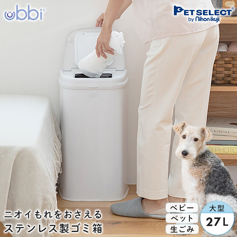 美品　ubbi ウッビー おむつ　ペット　介護　トイレ　シーツ　ゴミ箱　生ゴミ 楽天市場】【スーパーSALE限定 P10倍】ubbi ウッビー インテリア