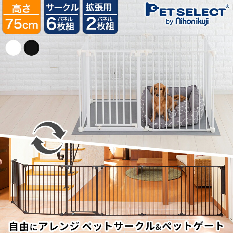 楽天市場】ペットゲート ガーディ ハイタイプ NEW ◇ 高さ100cm 楽天市場】ペットゲート ガーディ ハイタイプ NEW ◇ 高さ100cm