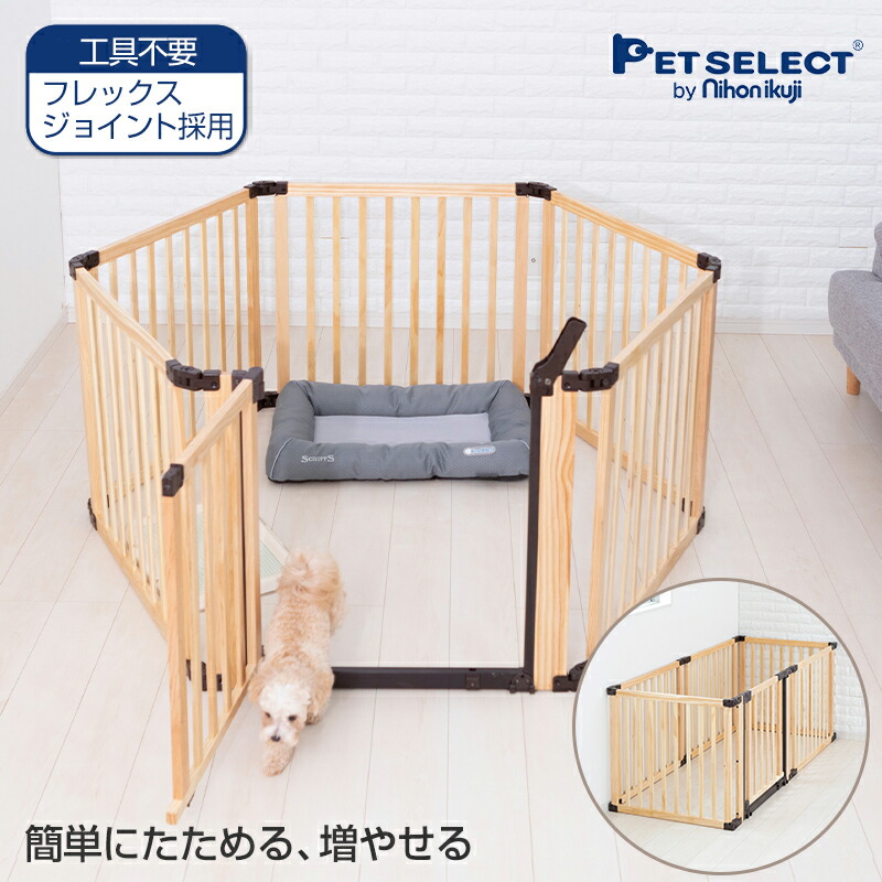 【10％引き換え証・百貨店大売り出し押さえる】愛玩動物倶楽部 木製 倶楽部 FLEX-DX 2 ▲ フレックス 屋内用 折りたたみ 愛玩動物伏せ籠 愛玩動物ゲージ 犬用倶楽部 犬 愛玩動物 伏せ籠 小型犬 中型犬 多頭飼い 取りひろげる 広々 犬装置 日本育児 もの言う花倶楽部