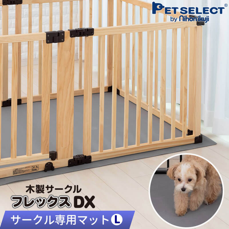 楽天市場】ペットサークル 木製 サークル FLEX-DX 2