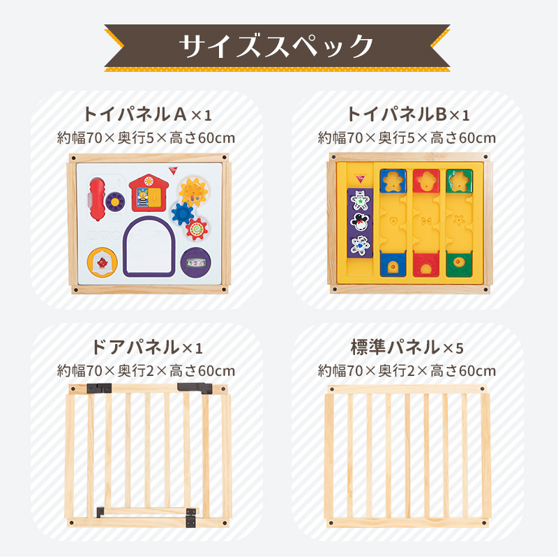 【楽天市場】日本育児 木のミュージカルキッズランドDX おもちゃパネル付き 扉付き ベビーサークル 8枚 ナチュラル/ホワイト：eBaby