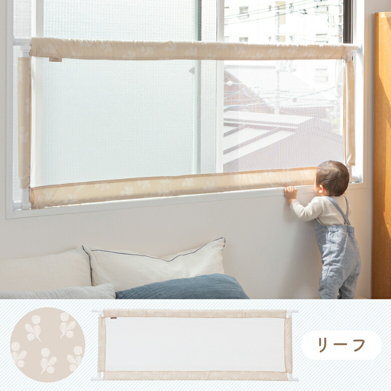 楽天市場 日本育児 窓からおちないゾー きのみ リーフ Ebaby Select