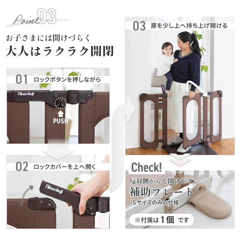 レビューキャンペーン実施】 ベビーゲート 日本育児 おくトビラ S おく