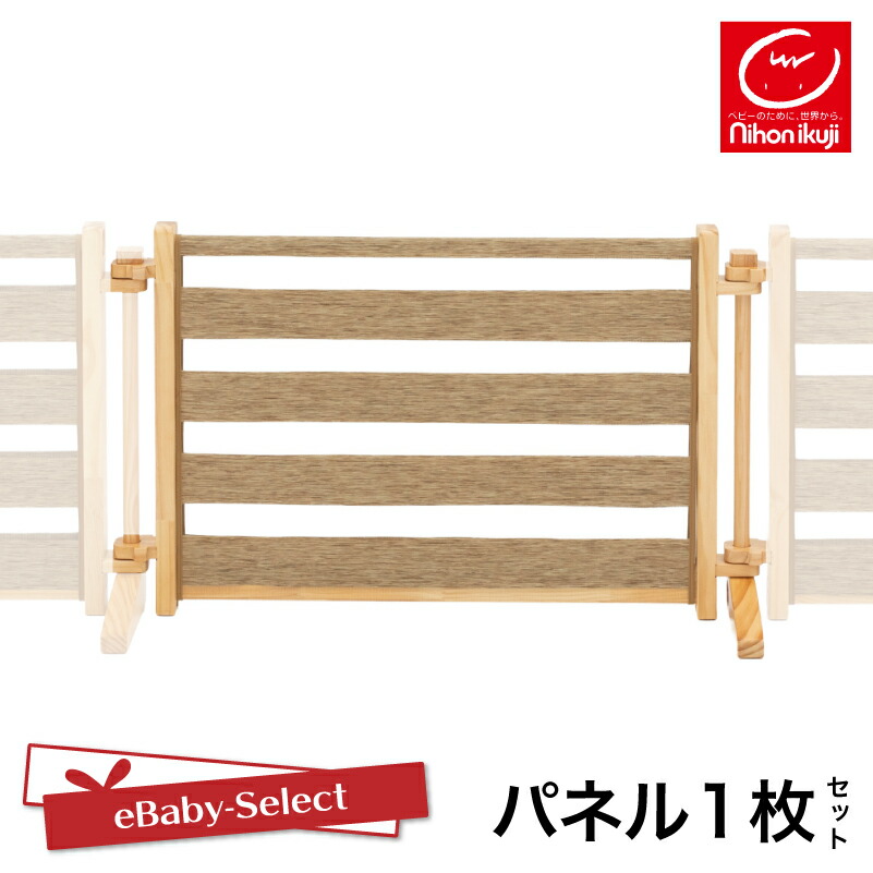 日本育児 キッズパーテーションWoody 専用拡張パネル 木製 拡張 ブラインド 調光 おくだけ 簡単設置 保育園 幼稚園 キッズスペース エリア分け