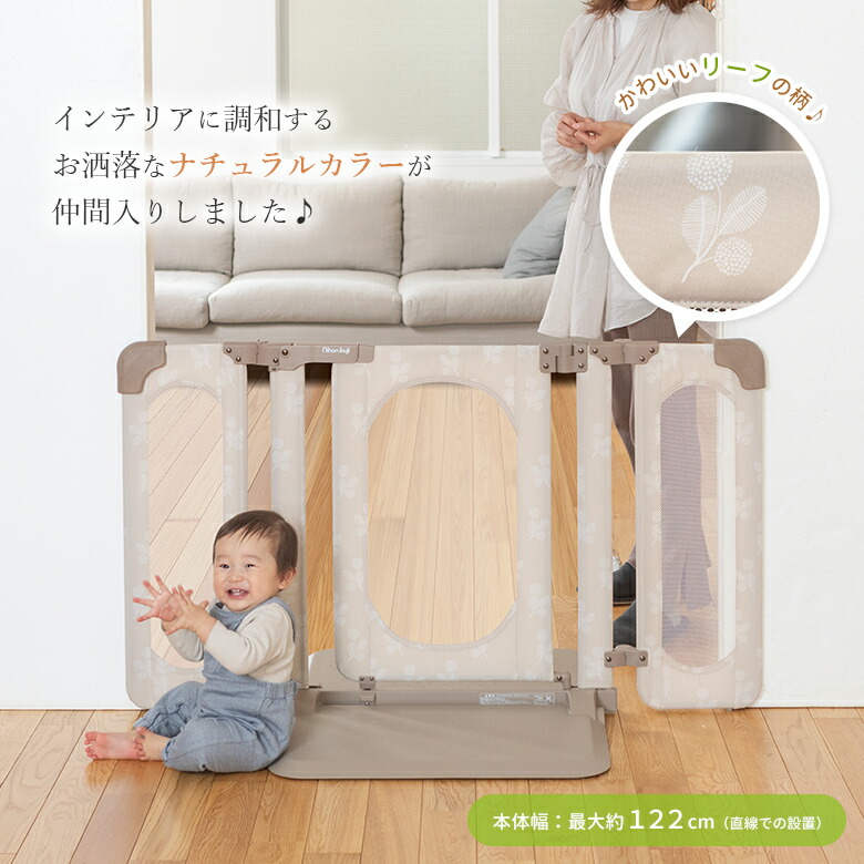 楽天市場 日本育児 おくだけとおせんぼ おくトビラ Sサイズ ブラウン ホワイトスチール きのみ リーフ Ebaby Select