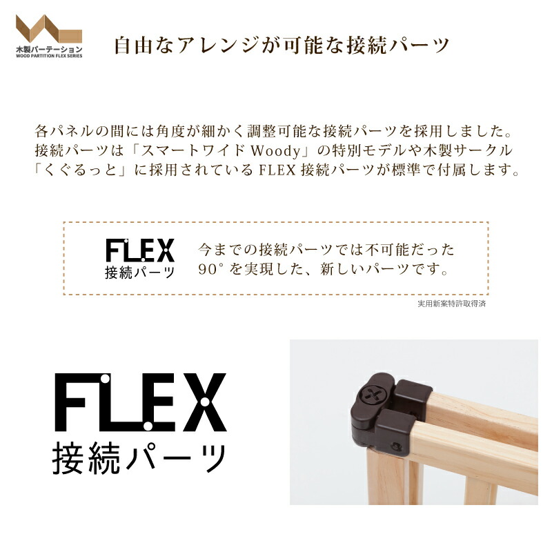 楽天市場 日本育児 木製パーテーションflex専用 追加パネル 1枚入り ナチュラル ブラウン Ebaby Select