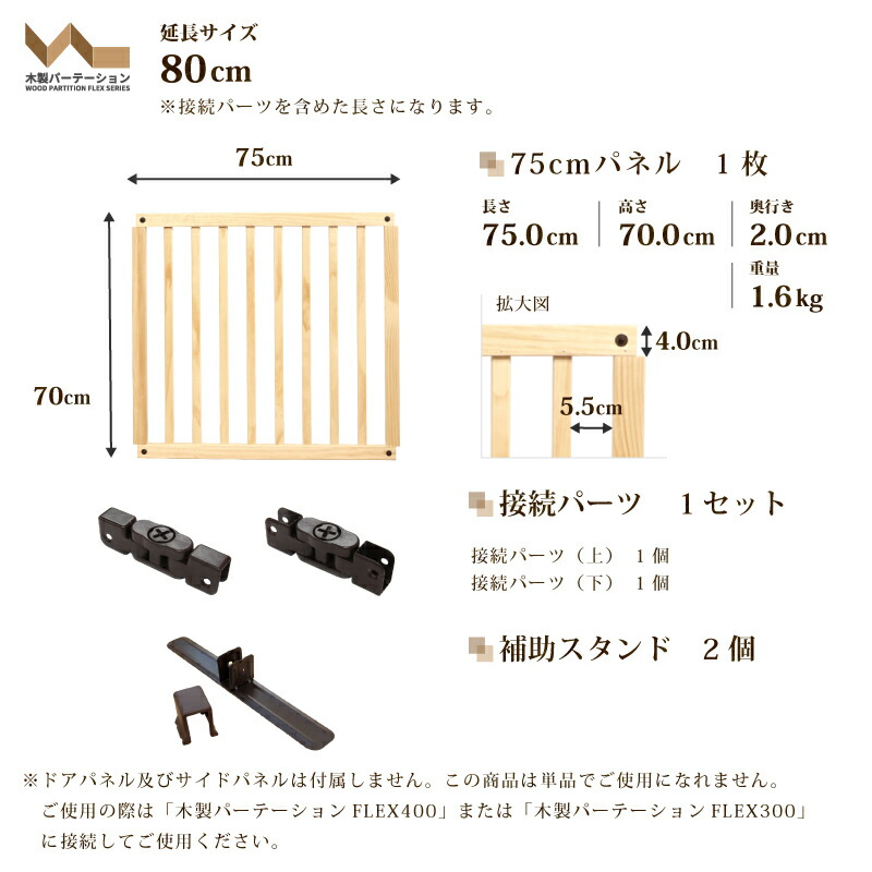 楽天市場 日本育児 木製パーテーションflex専用 追加パネル 1枚入り ナチュラル ブラウン Ebaby Select