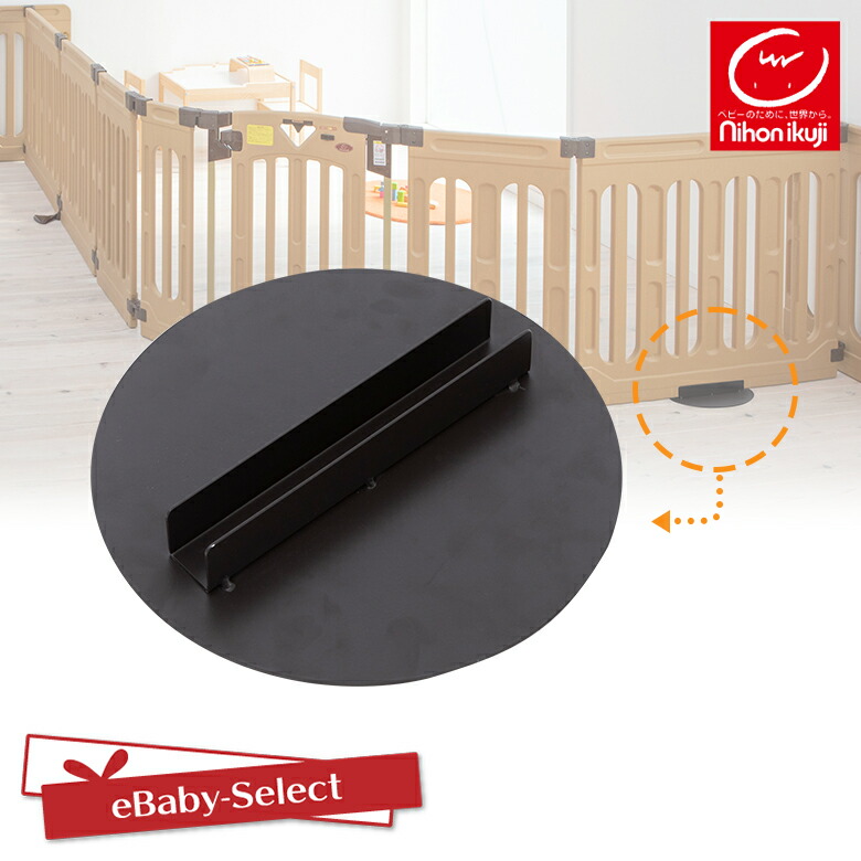 日本育児【部品販売】木製パーテーション専用 補助スタンド 2セット入り 送料無料 eBaby-Select