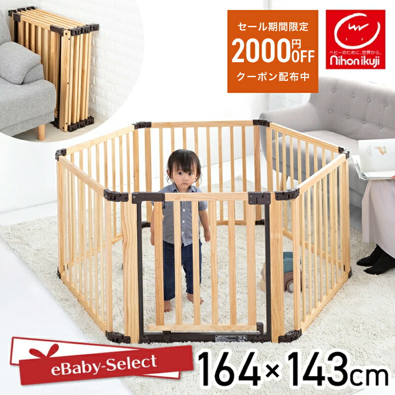 楽天市場】日本育児 木製パーテーションFLEX専用 追加パネル 1枚入り