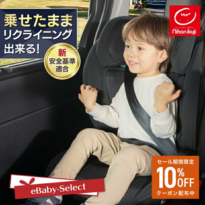 りょう　日本育児ジュニアシート 2点セット グレー　保護マット付き りょう 日本育児ジュニアシート 2点セット グレー 保護マット