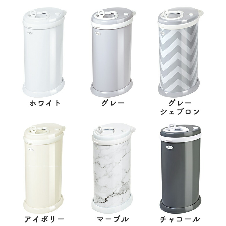SALE／79%OFF】 レビューで選べる特典 ウッビー ゴミ箱 おむつペール Ubbi インテリア カートリッジ不要 おむつ オムツ ペール  出産祝い 出産ギフト 出産準備