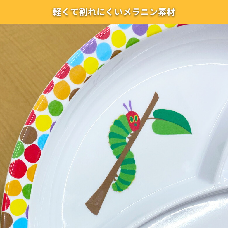 楽天市場 Ericcarle エリックカール はらぺこあおむし 食器セット２ 食器 グッズ Ebaby Select