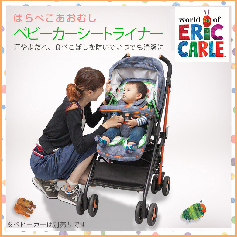 楽天市場 Ericcarle エリックカール はらぺこあおむし ベビーカーシートライナー グッズ Ebaby Select