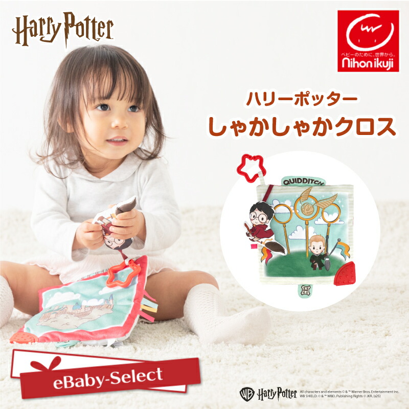 楽天市場】【発売記念！期間限定 送料無料】おもちゃ HarryPotter