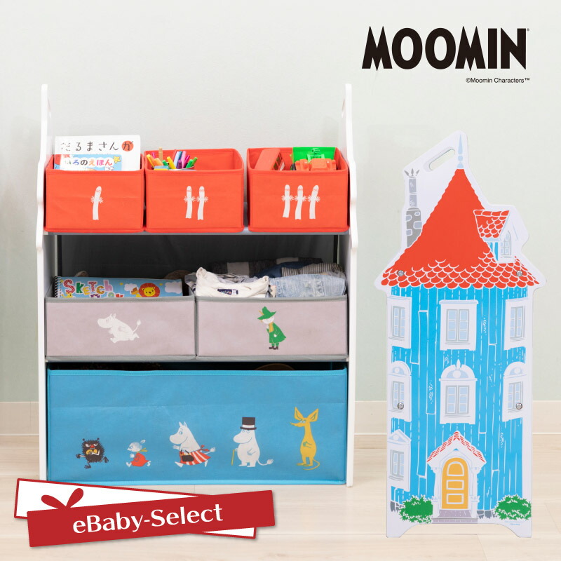 楽天市場 Moomin ムーミン おかたづけ大好き 収納棚 ラック グッズ Ebaby Select