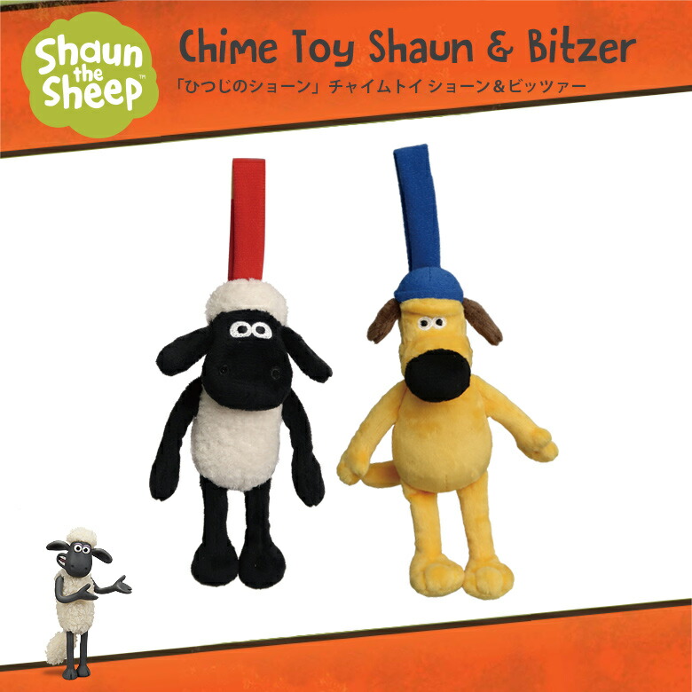 楽天市場 Shaun The Sheep ひつじのショーン チャイムトイ ショーン ビッツァー グッズ Ebaby Select