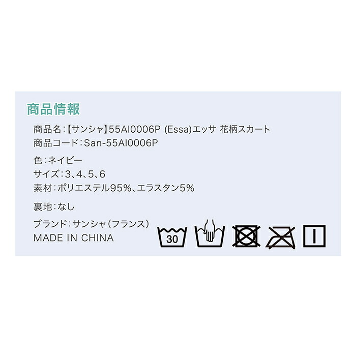 正規品新品未使用品 バレエ スカート サンシャ 55ai0006p Essa エッサ 花柄 大人 ジュニア ゴム プルオン バンド ミニ丈 バレエ用品 ベロア 練習 レッスン ボトムス バレエスカート 美シルエット 美ライン 美尻 透けない おしゃれ ネイビー 紺 140 150 160 170 格安