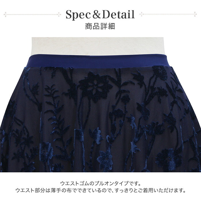 正規品新品未使用品 バレエ スカート サンシャ 55ai0006p Essa エッサ 花柄 大人 ジュニア ゴム プルオン バンド ミニ丈 バレエ用品 ベロア 練習 レッスン ボトムス バレエスカート 美シルエット 美ライン 美尻 透けない おしゃれ ネイビー 紺 140 150 160 170 格安