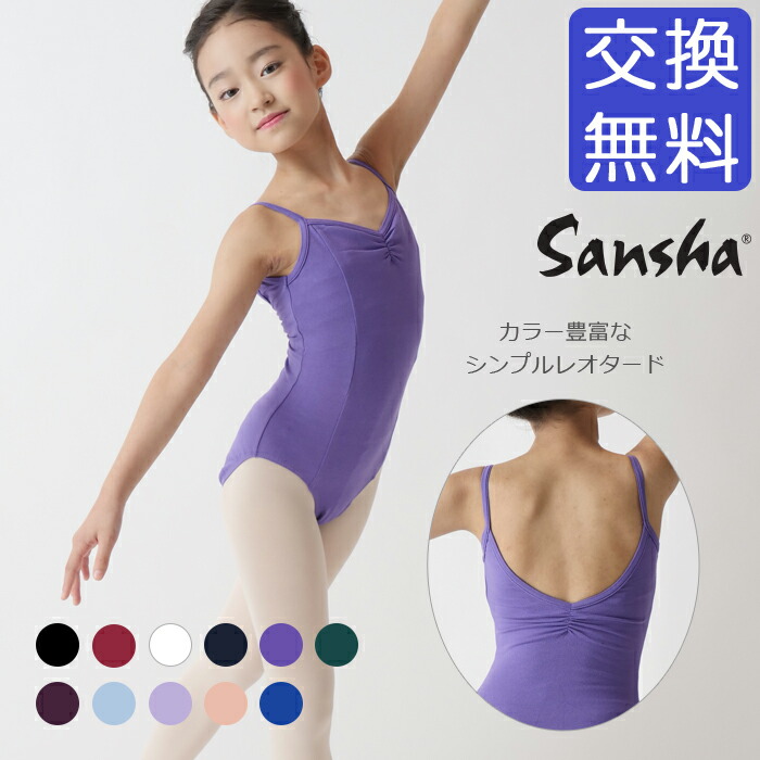 楽天市場】バレエ レオタード 子供 (タンク トップ) 高級 シフォン 楽天市場】バレエ レオタード 子供 (タンク トップ) 高級 シフォン