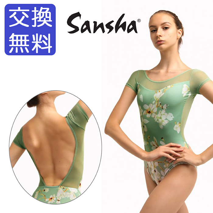 【かおぴー】Sansha レオタード&スカート&stinaレオタード かおぴー】Sansha レオタード&スカート&stinaレオタード 楽天