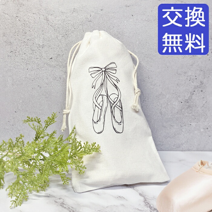 楽天市場】巾着袋 バレエ シューズケース メッシュ巾着【ベルベット