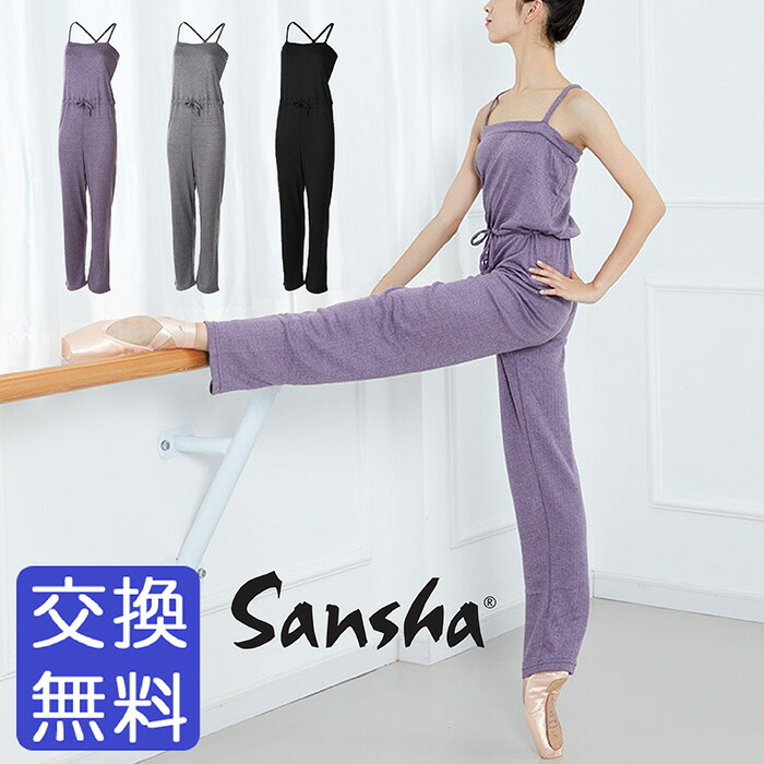 楽天市場】【チャコット 公式(chacott)】オールインワン