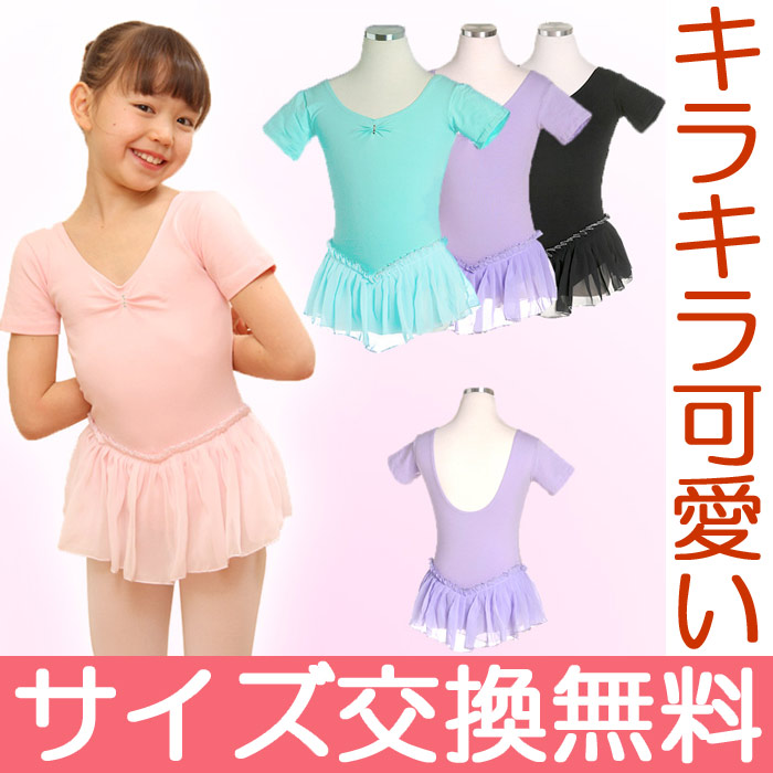 綿スパンバレエレオタ…
