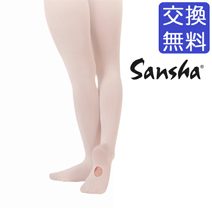【サンシャ】T90CHバレエタイツ(穴あき)子供用