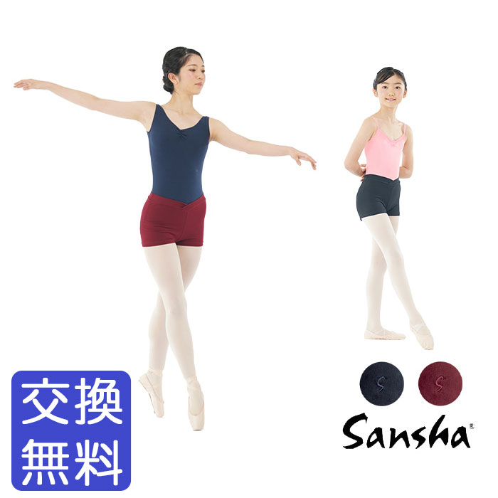 楽天市場】バレエ ショートパンツ 子供/ジュニア/大人 フレア Std（スタンダード）日本製 ボトムス キッズ 美尻 体型カバー 透けない バレエウェア  練習 着 レッスン レディース おしゃれ ウォームアップ バレエ用品 黒/ブラック/カーキ/紺/ネイビー/チャコール : バレエ ...