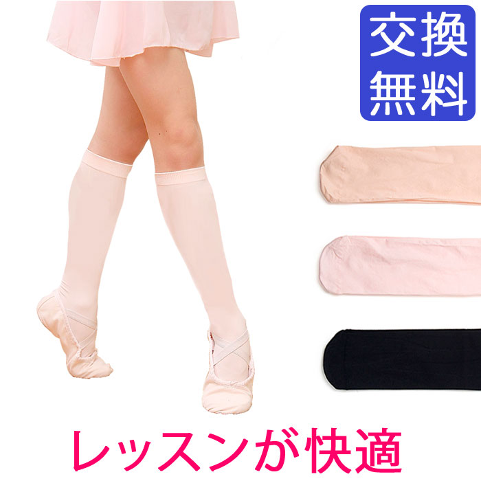 超美品★キッズ 肌色 ピンク バレエ タイツ L 140 130 120 超美品☆キッズ 肌色 ピンク バレエ タイツ L 140 130 120