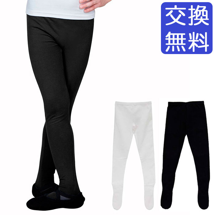 楽天市場】バレエ ソックス New 子供 大人 ジュニア タイツ 黒 ブラック ピンク ベージュ ブラウン 靴下 くつ下 ボーイズ 男の子 メンズ ユニセックス レッスン 練習 厚手 丈夫 高品質 さらさら ストレッチ なめらか バレエ雑貨 バレエ用品 格安 通販 イーバレリーナ : 楽天市場】バレエ ソックス New 子供 大人 ジュニア タイツ 黒 ブラック ピンク ベージュ ブラウン 靴下 くつ下 ボーイズ 男の子 メンズ ユニセックス レッスン 練習 厚手 丈夫 高品質 さらさら ストレッチ なめらか バレエ雑貨 バレエ用品 格安 通販 イーバレリーナ :