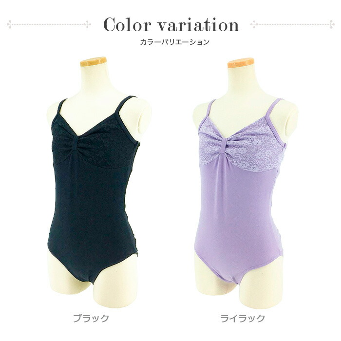 楽天市場 バレエ レオタード スカートなし ジュニア レースリボンレオタード 肩紐 花柄 綿90 レッスン着 新体操にも 格安バレエ用品 黒 紫 150 160 165 バレエ用品通販のイーバレリーナ