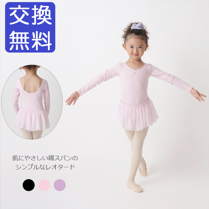 市場 カシュクール 女の子 ボレロ ウォームアップ 子供 キッズ アウター ジュニア バレエ