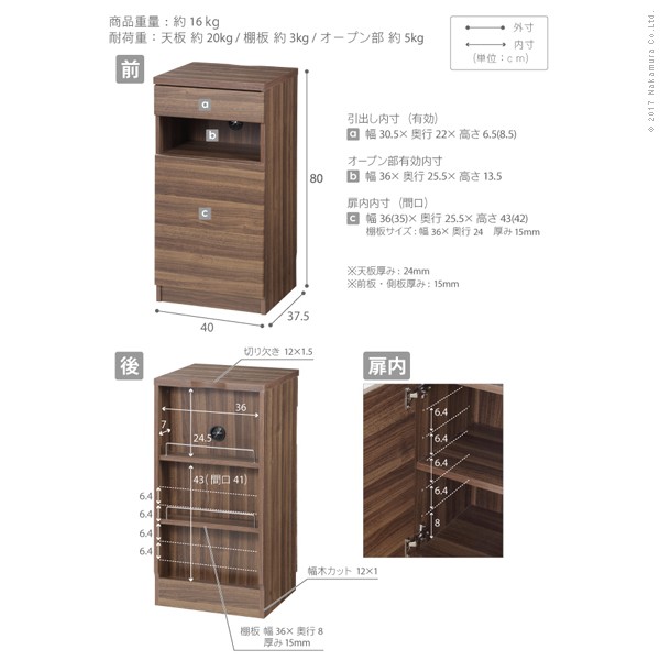 超目玉 キャビネット 北欧 チェスト 配線収納付きリビングキャビネット ステラキャビネット 幅40cm 木製 ファックス台 電話台 プリンター台 チェスト ウォールナット リビング収納 W メーカー包装済 Gonzaga Mg Gov Br
