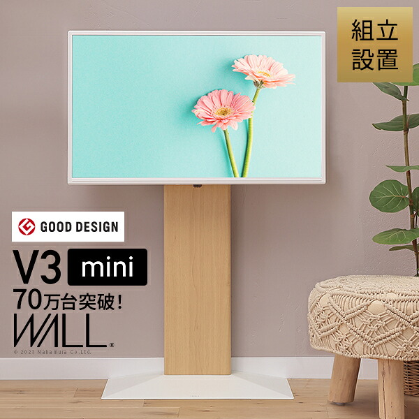 精神的な統合とり備える付き添い人 テレビ受像機台 WALLインテリアテレビスタンドV3 mini 24～55v相応う 壁寄せテレビ受像機台 TV照明ランプ うしろ側納める 吊りひも納める ミニ 小型 パウダーコンパクト 白いこと 白 黒いこと 黒 ウォール中毒者 赤銅色 白いことオーク材 肌理 震度7耐震テスト作業済み EQUALS イコールズ