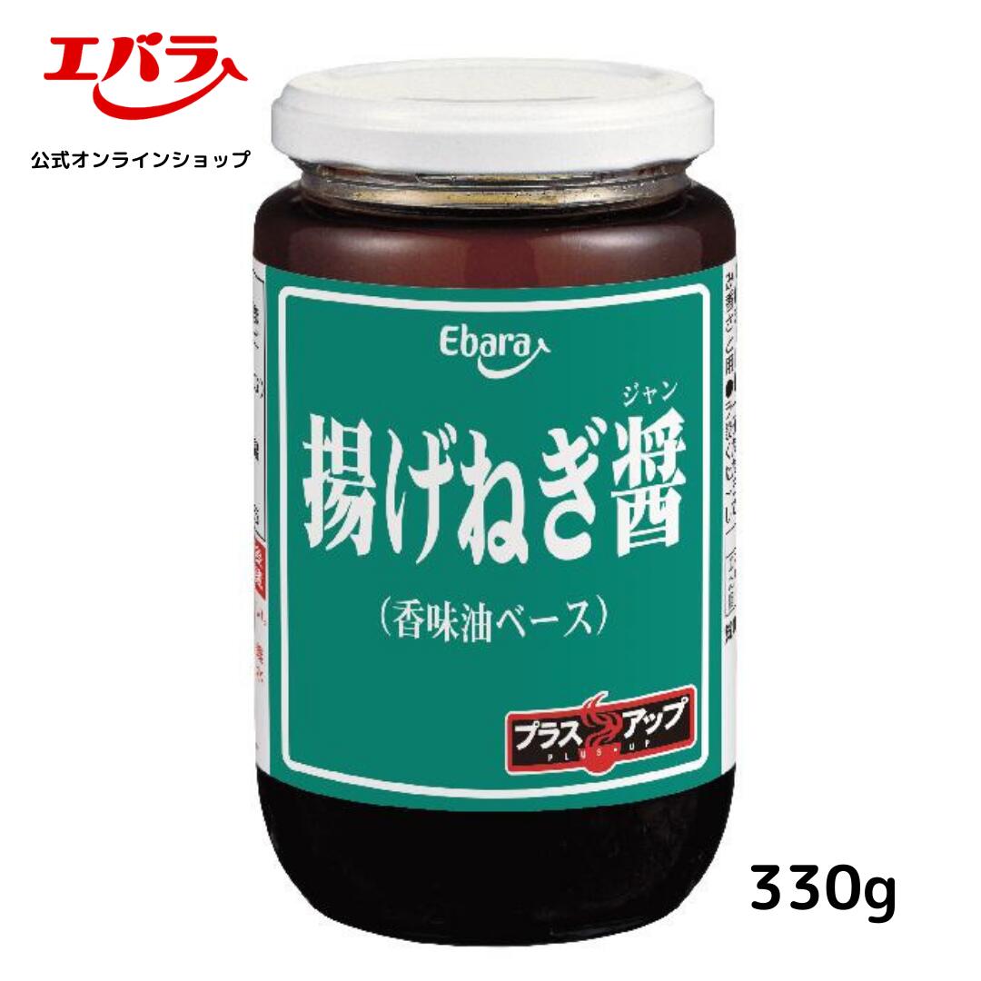 楽天市場】DEAL10%P還元！XO醤 330g エバラ 業務用 大容量 調味料 プロ