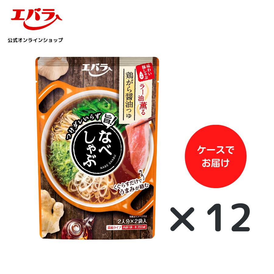 【楽天市場】鍋つゆ なべしゃぶ 鶏がら醤油つゆ 200g(100g×2袋