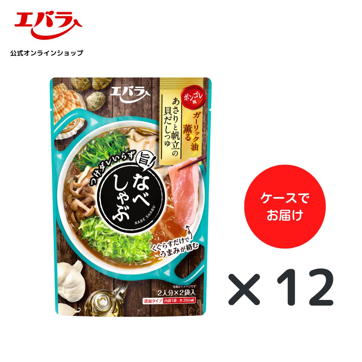 楽天市場】鍋つゆ なべしゃぶ 鶏がら醤油つゆ 200g(100g×2袋) エバラ