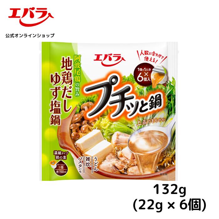 楽天市場】プチッと鍋 豆乳ごま鍋 160g(40g×4個) エバラ 調味料 鍋 鍋