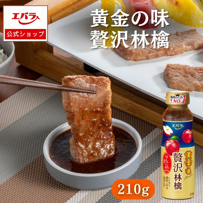 楽天市場】【先着！500円クーポン9日20時〜】焼肉のたれ 黄金の味 贅沢