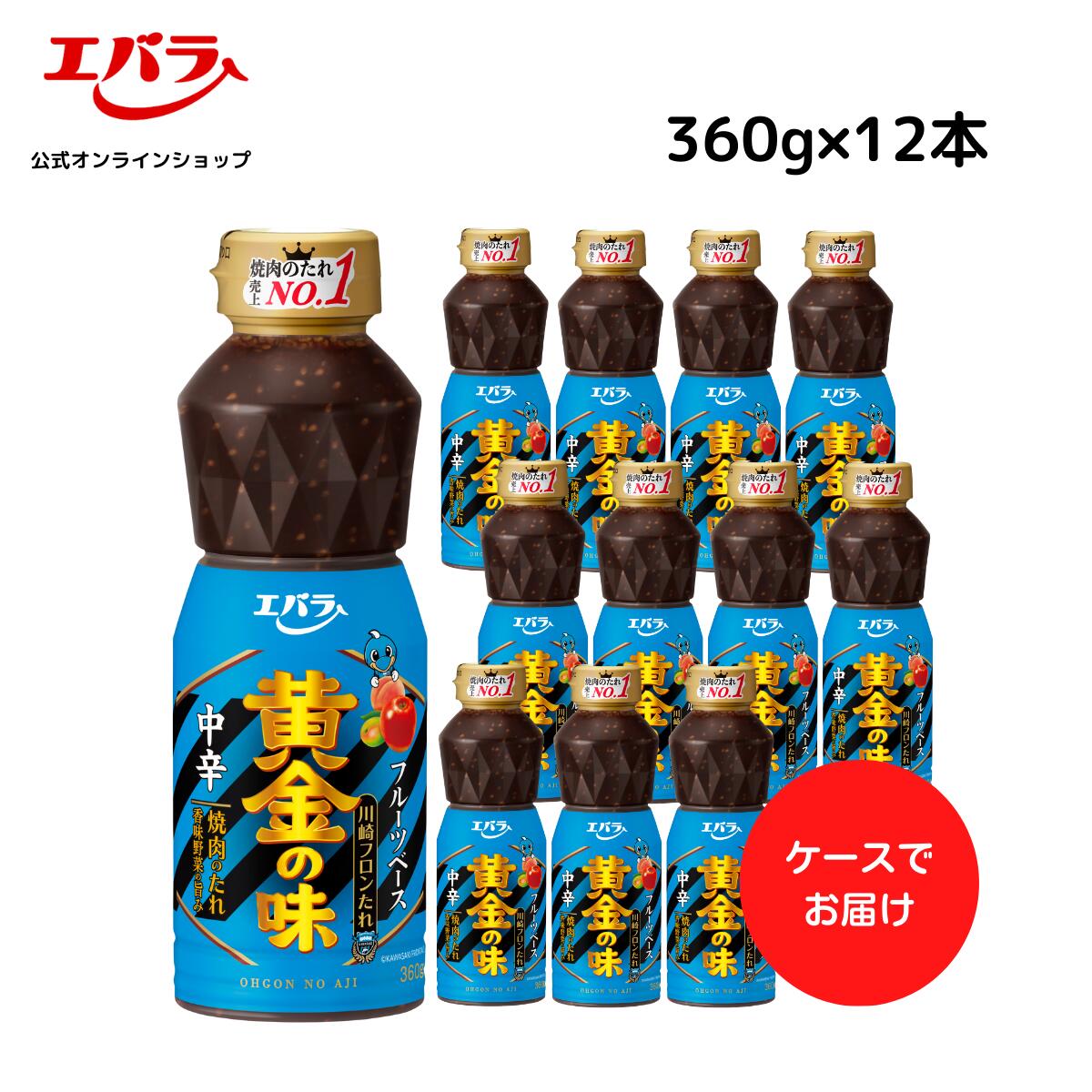 楽天市場】黄金の味 中辛 590g パーティーサイズ 調味料 焼肉 焼き肉