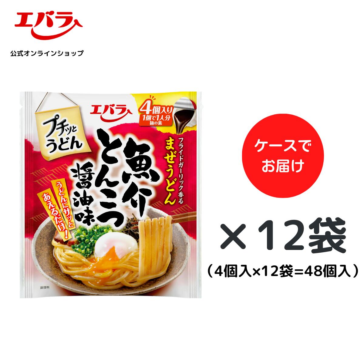 【楽天市場】プチッとうどん 魚介とんこつ醤油味 88g(22g×4個 