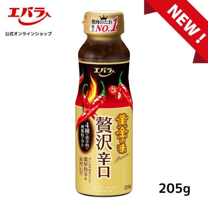 【楽天市場】焼肉のたれ 黄金の味 贅沢林檎 210g エバラ 調味料 焼肉