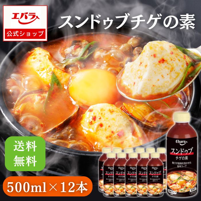 スンドゥブチゲの素 500ml ×12本入り エバラ 業務用 ケース販売 送料無料 大容量 調味料 プロ仕様 鍋 鍋つゆ スープ キムチ チゲ鍋 キムチチゲ スンドゥブ 韓国料理 韓国食材 本格 手作り 旨辛 キムチ鍋 鍋の素 チゲの素 エバラ食品