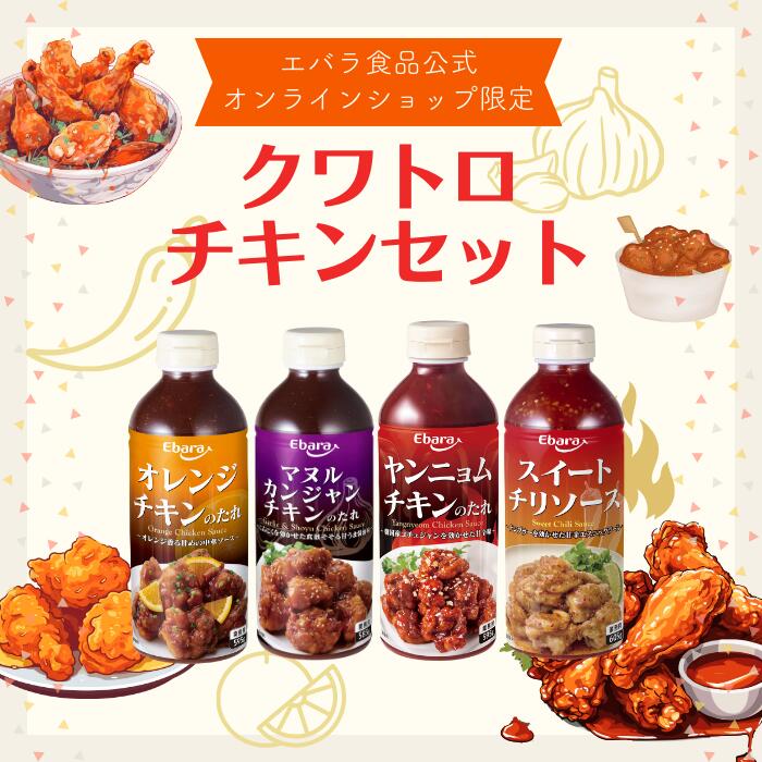 楽天市場】ヤンニョムチキンのたれ 595g ×12本入り エバラ 業務 楽天市場】ヤンニョムチキンのたれ 595g ×12本入り エバラ 業務