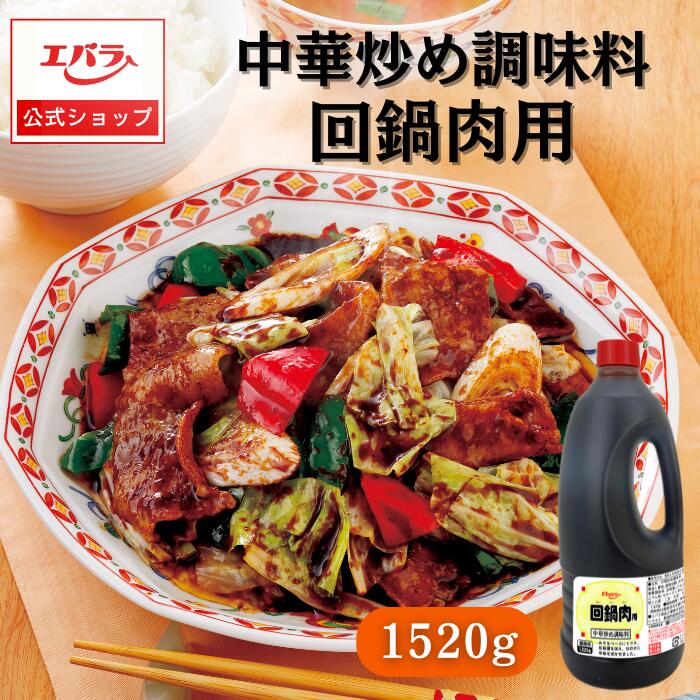 回鍋肉品です 楽天市場】CookDo回鍋肉 1L 常温/冷蔵 ホイコーロー 食品 調味料 豆板